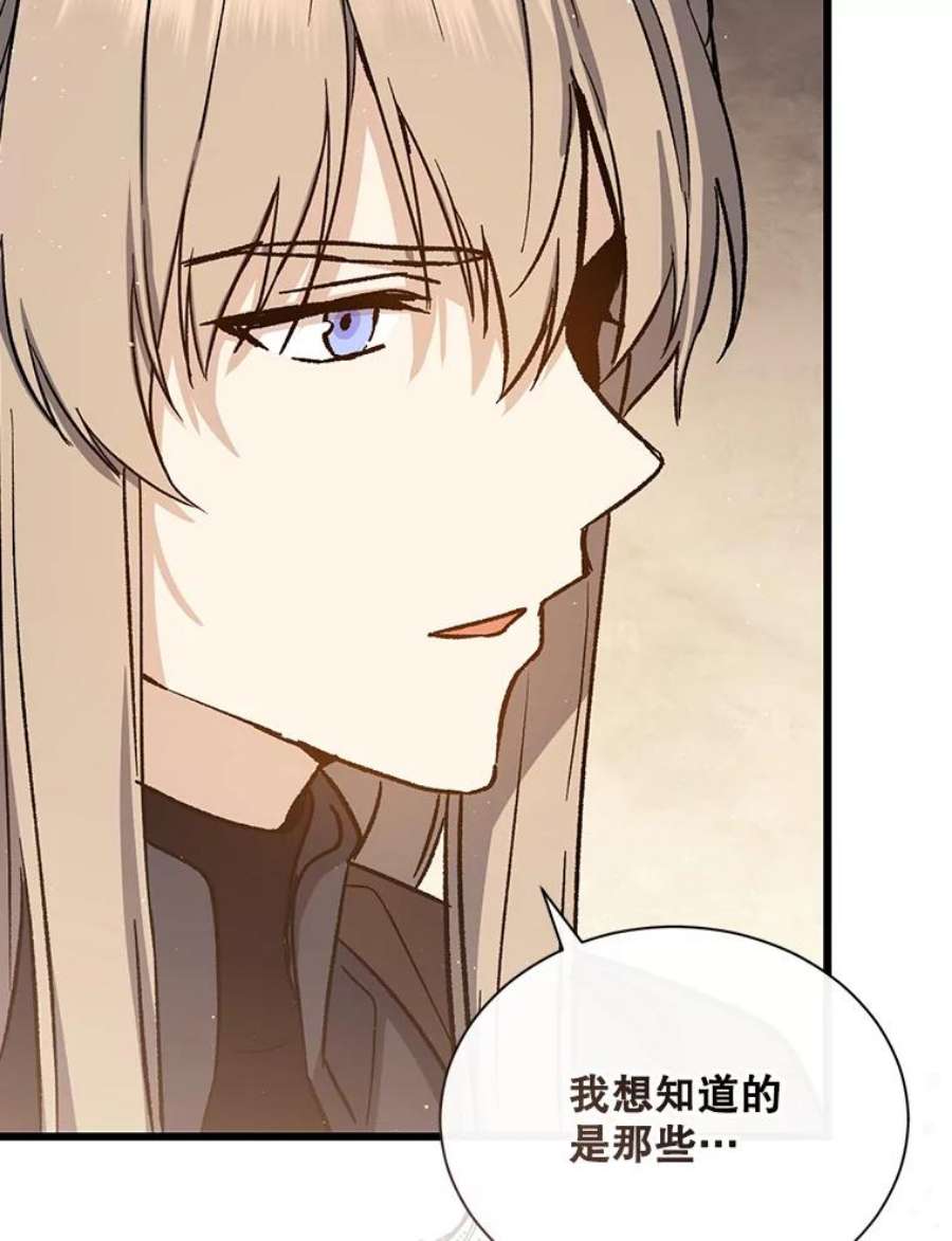 回归的8阶魔法师41.龙之教团