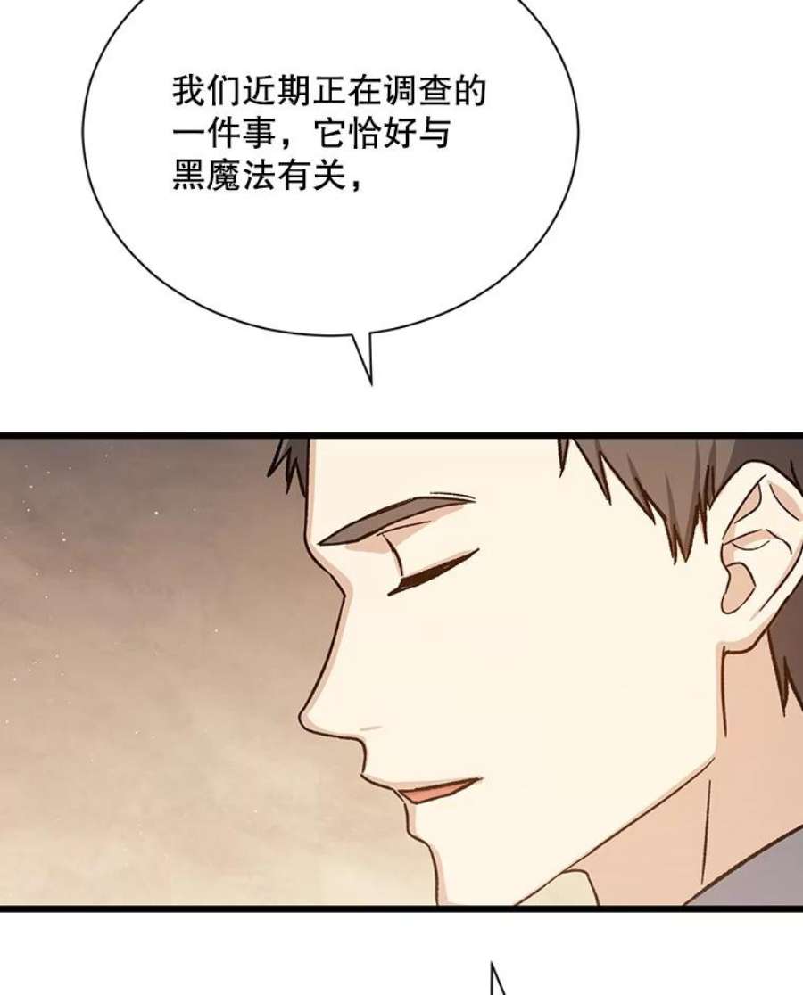 回归的8阶魔法师41.龙之教团