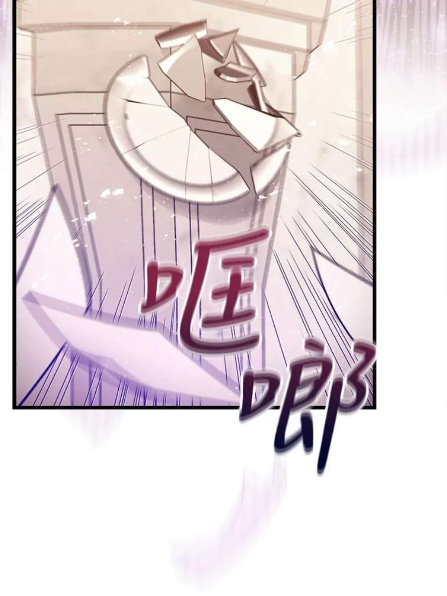 回归的8阶魔法师41.龙之教团