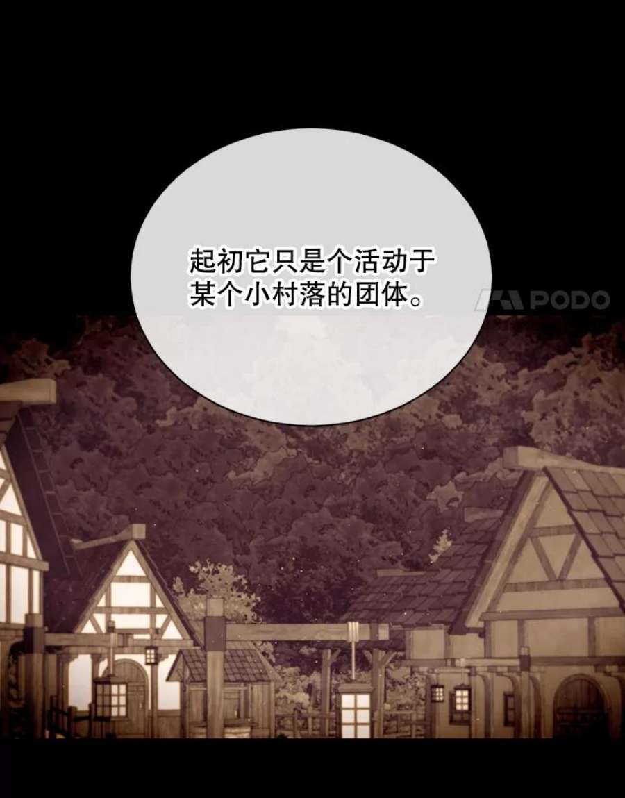 回归的8阶魔法师41.龙之教团