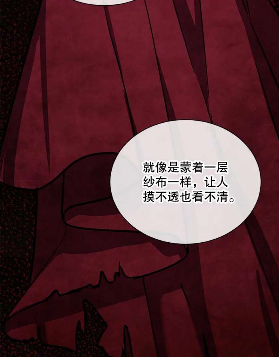 回归的8阶魔法师41.龙之教团