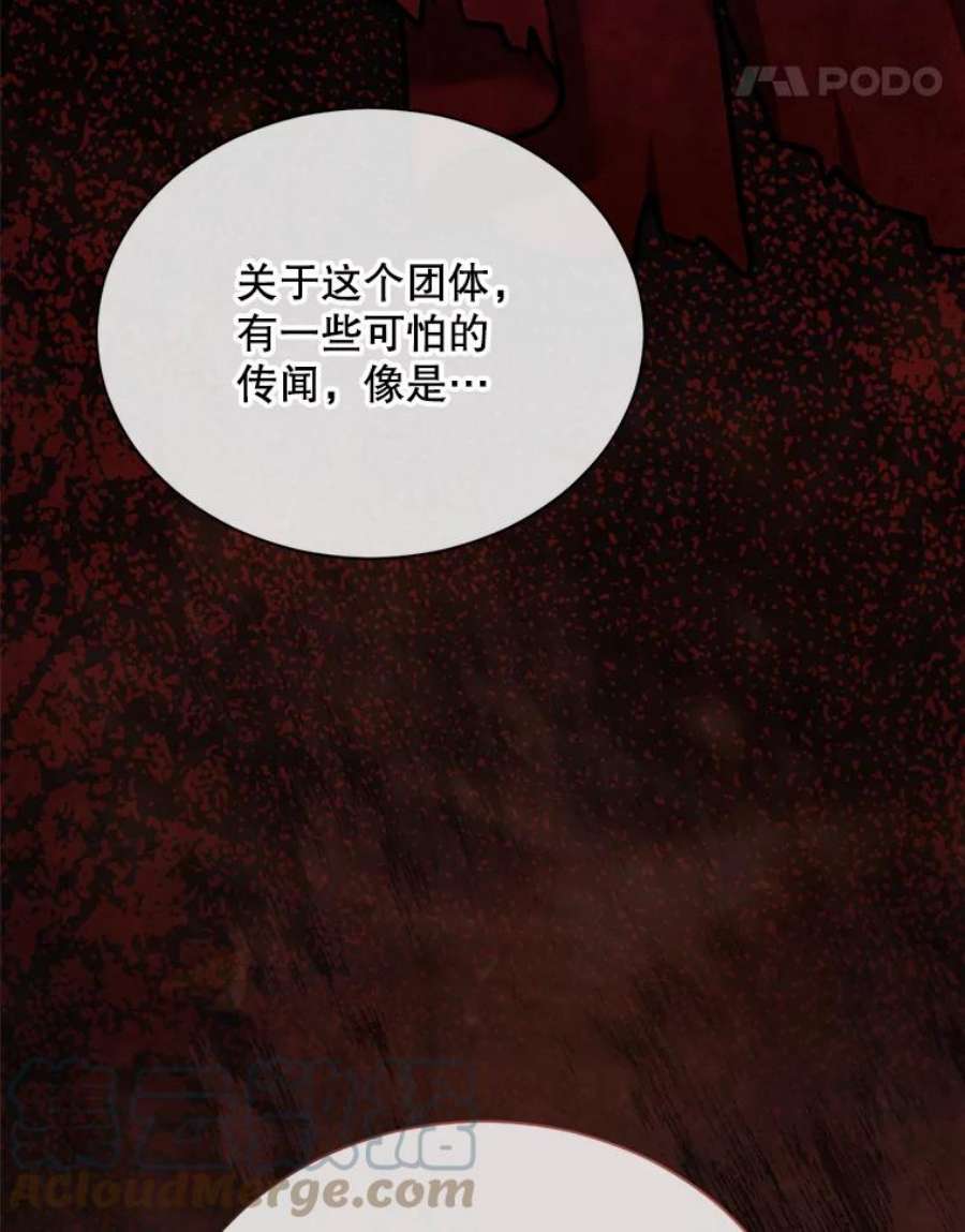 回归的8阶魔法师41.龙之教团