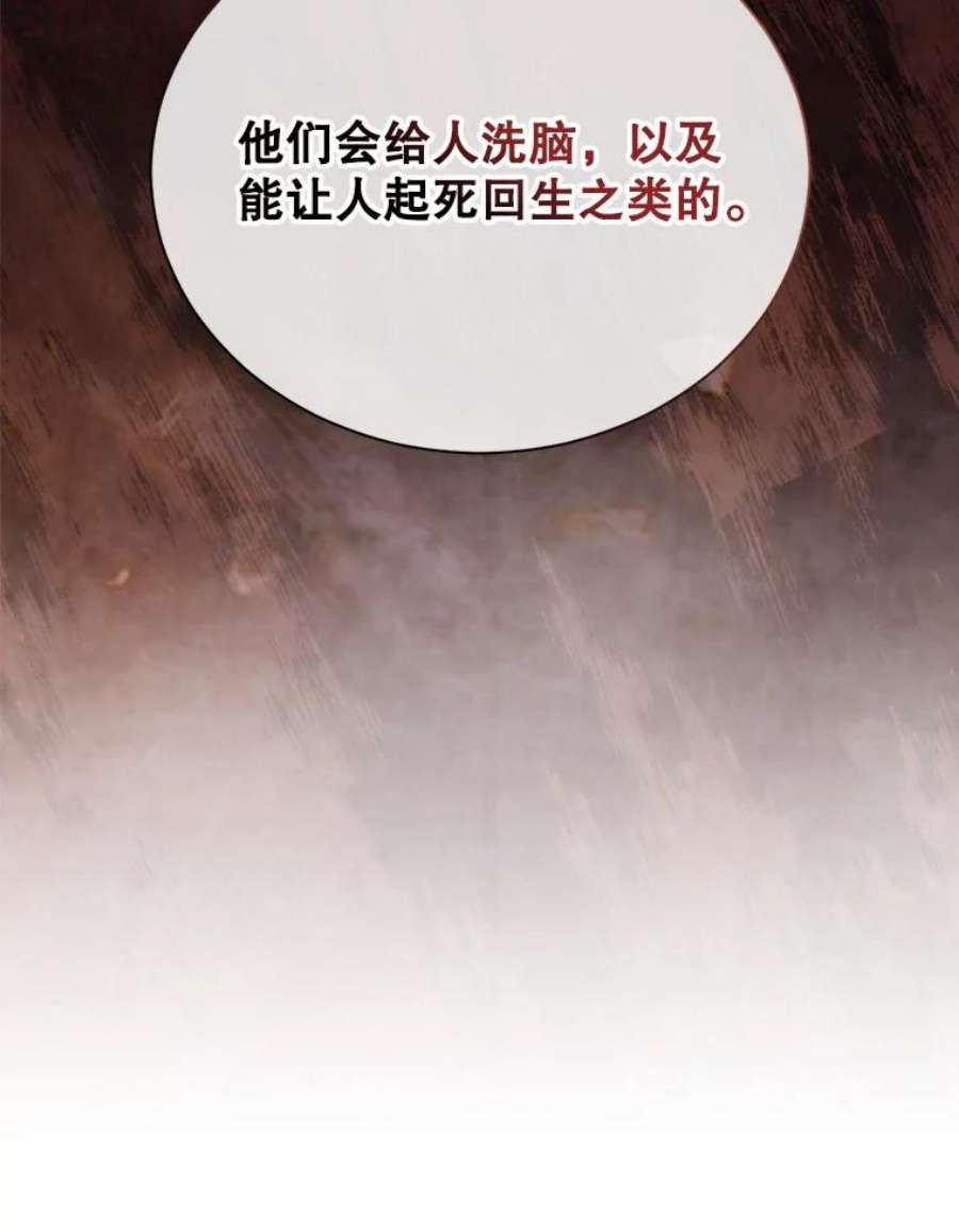 回归的8阶魔法师41.龙之教团