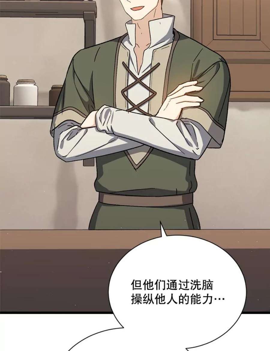 回归的8阶魔法师41.龙之教团