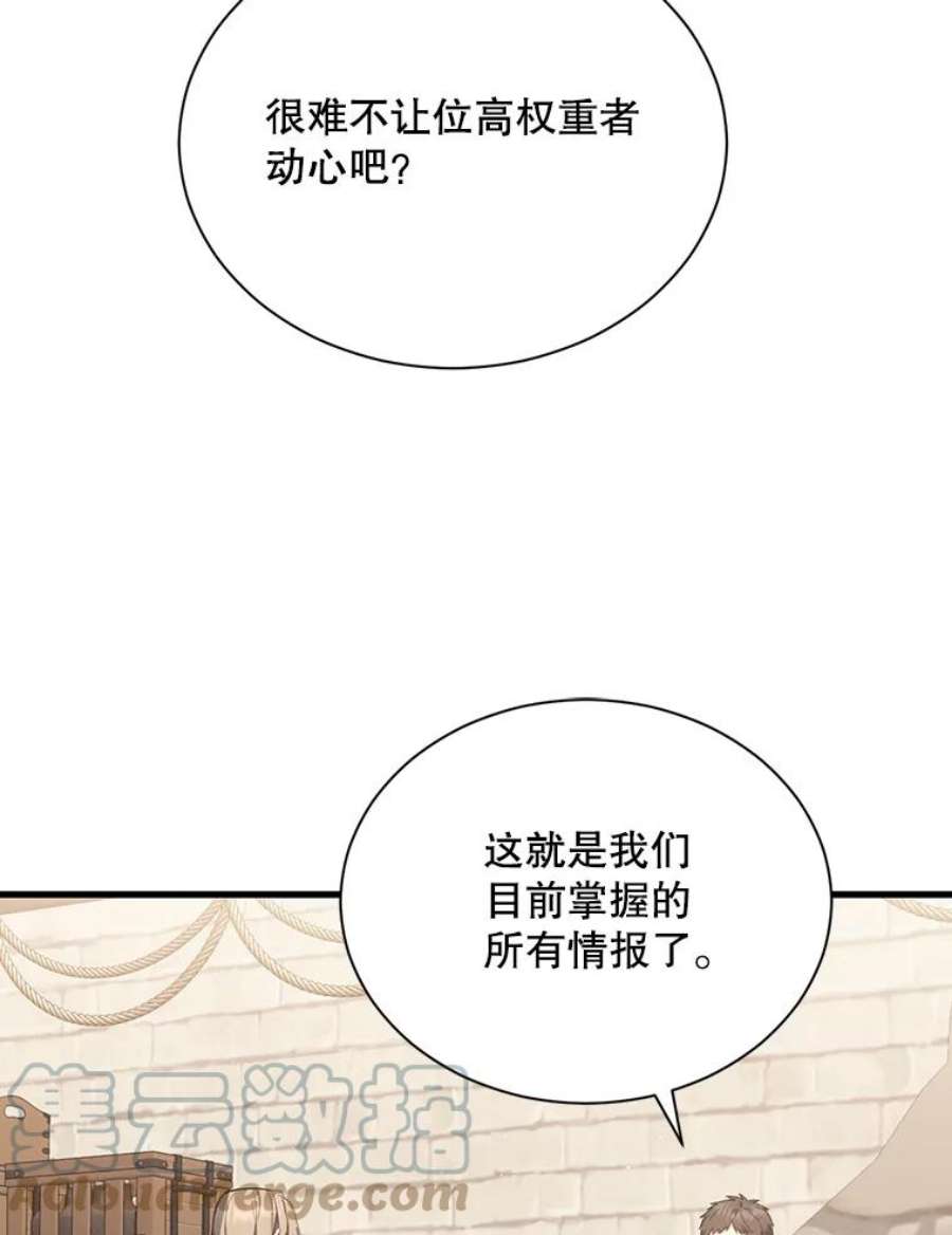 回归的8阶魔法师41.龙之教团