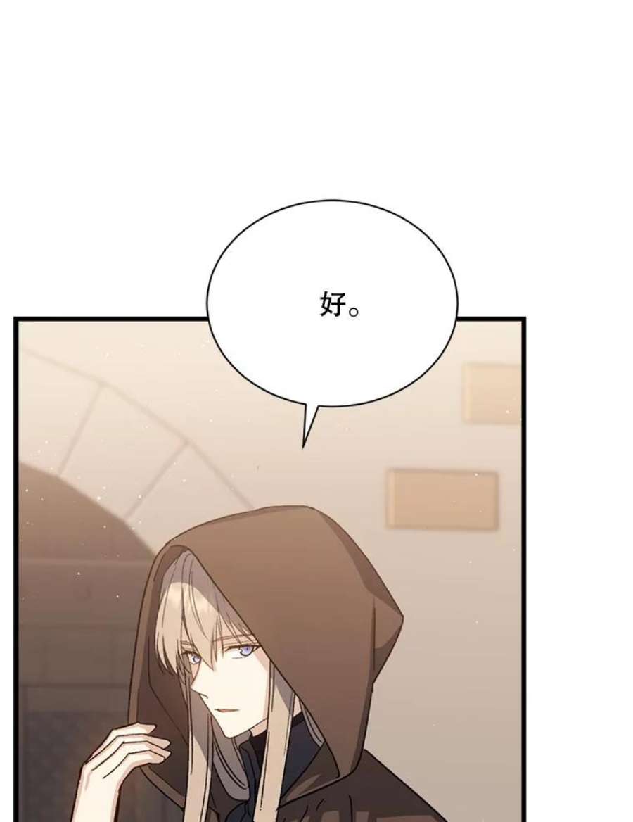 回归的8阶魔法师41.龙之教团