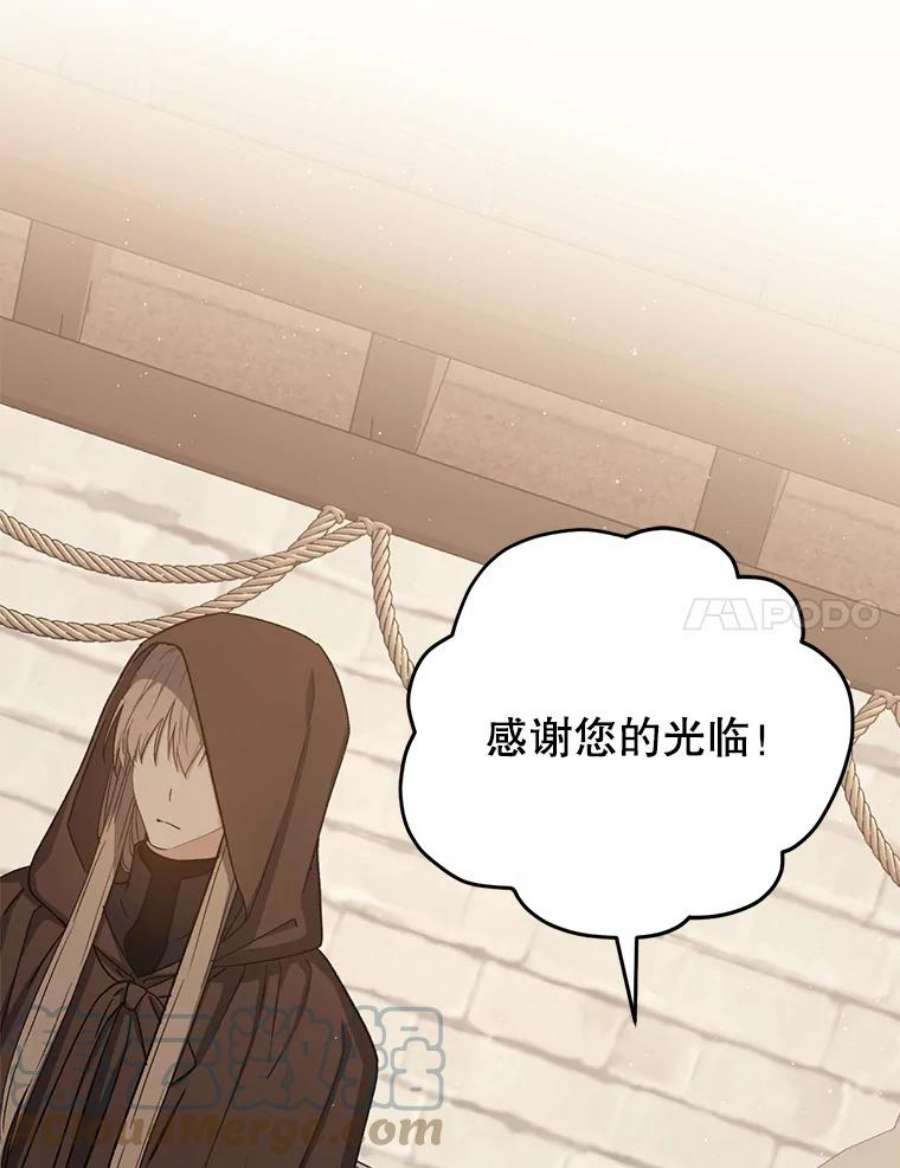 回归的8阶魔法师41.龙之教团