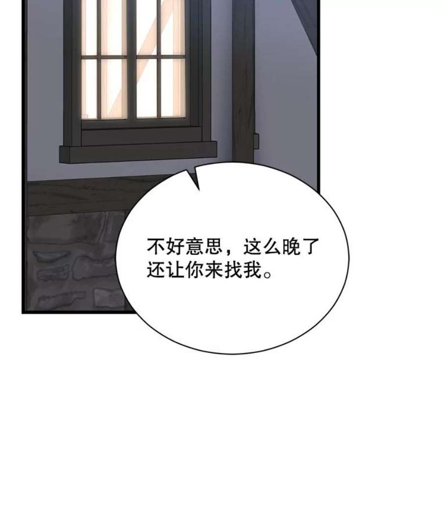 回归的8阶魔法师42.傀儡之子