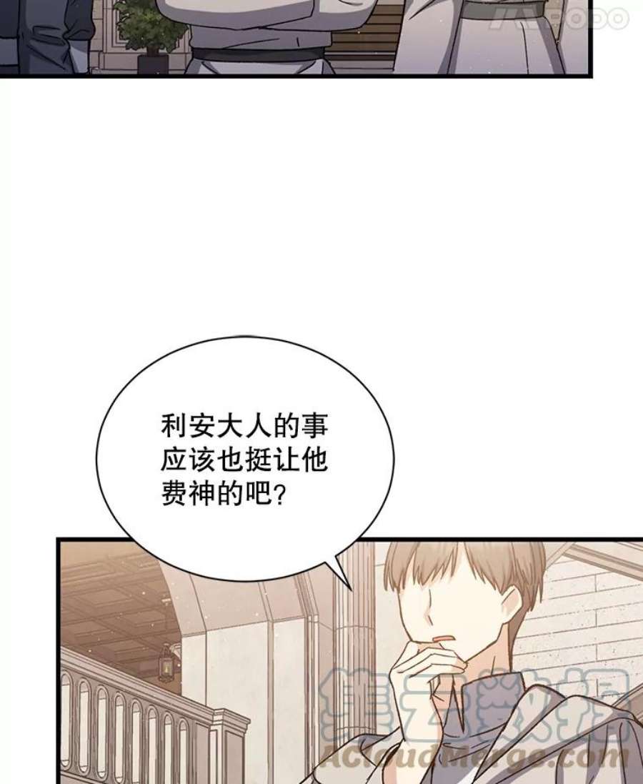 回归的8阶魔法师42.傀儡之子