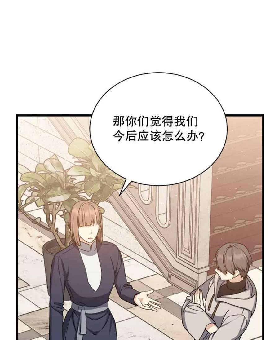 回归的8阶魔法师42.傀儡之子