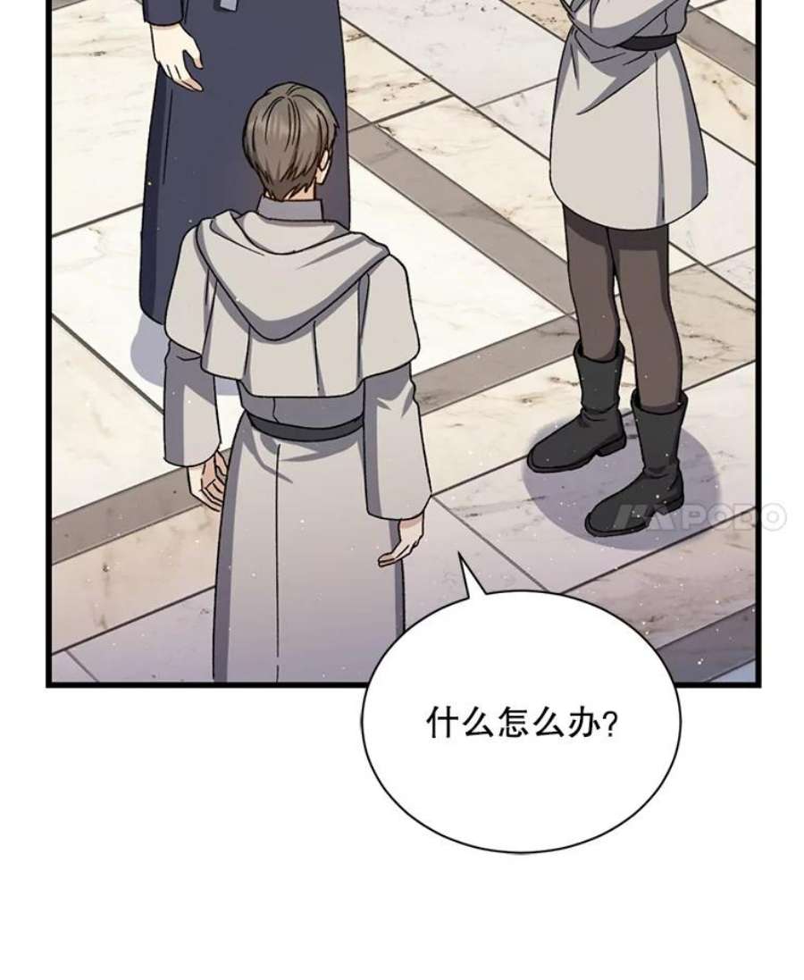 回归的8阶魔法师42.傀儡之子