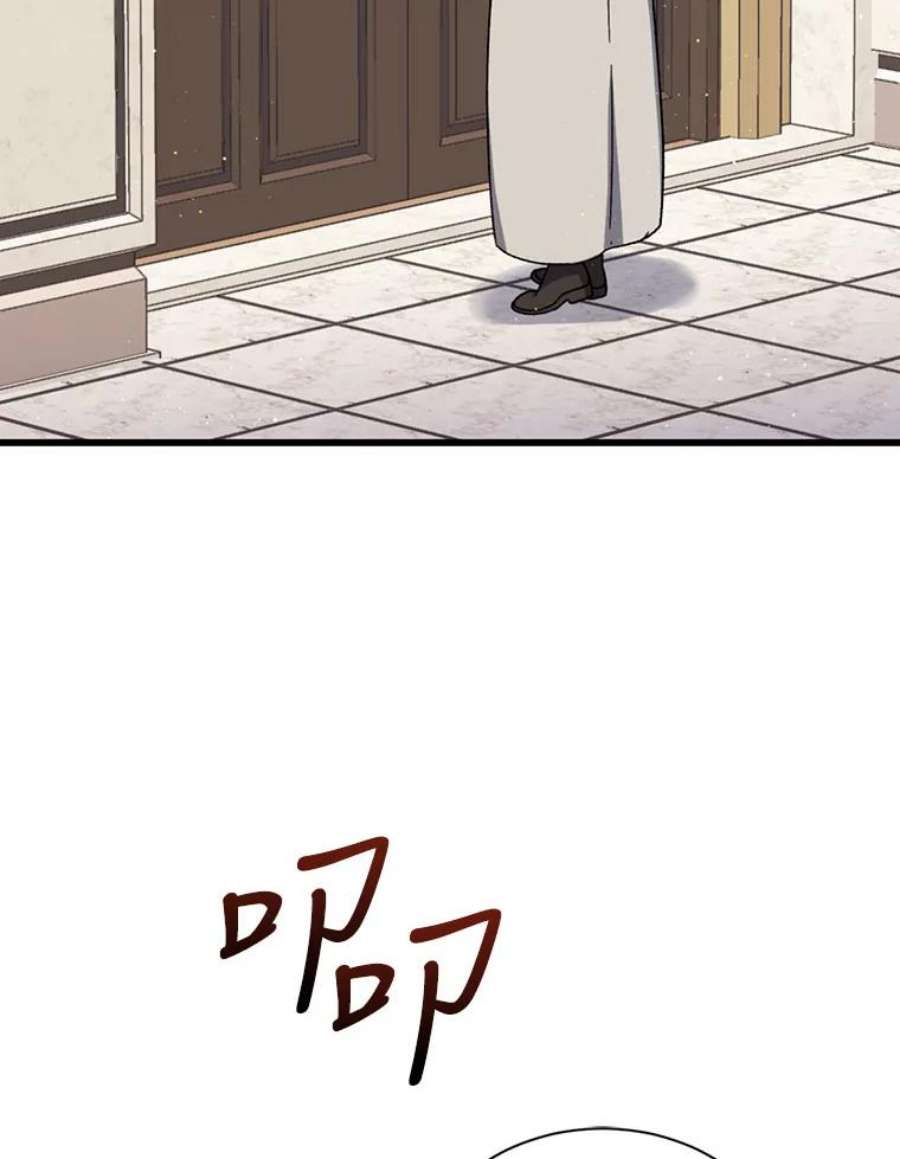 回归的8阶魔法师42.傀儡之子