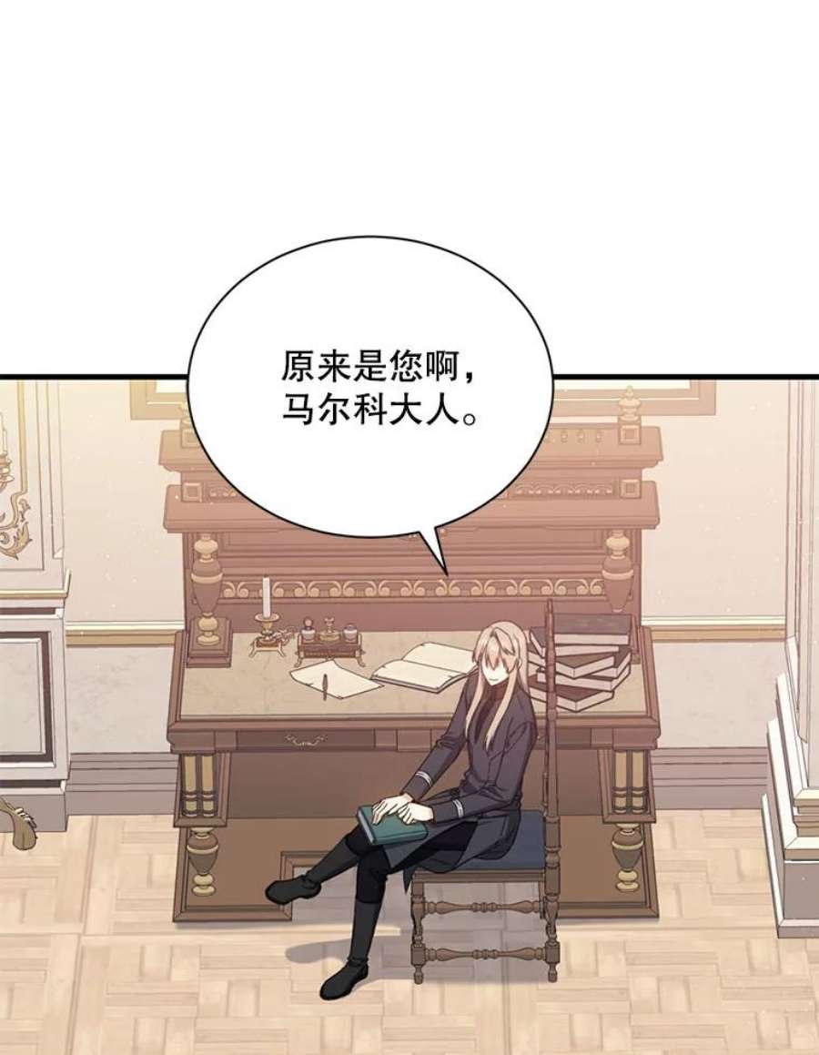 回归的8阶魔法师42.傀儡之子