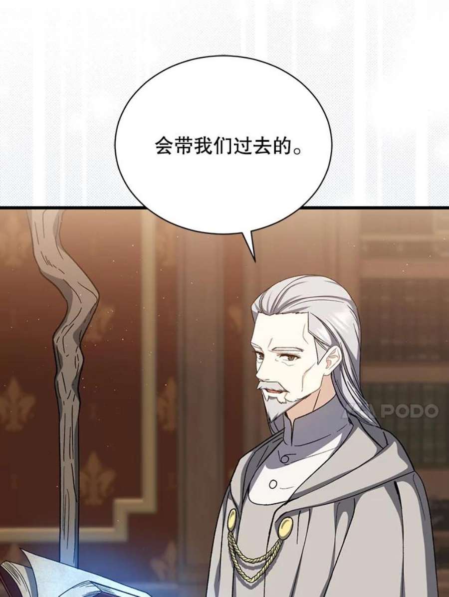 回归的8阶魔法师42.傀儡之子