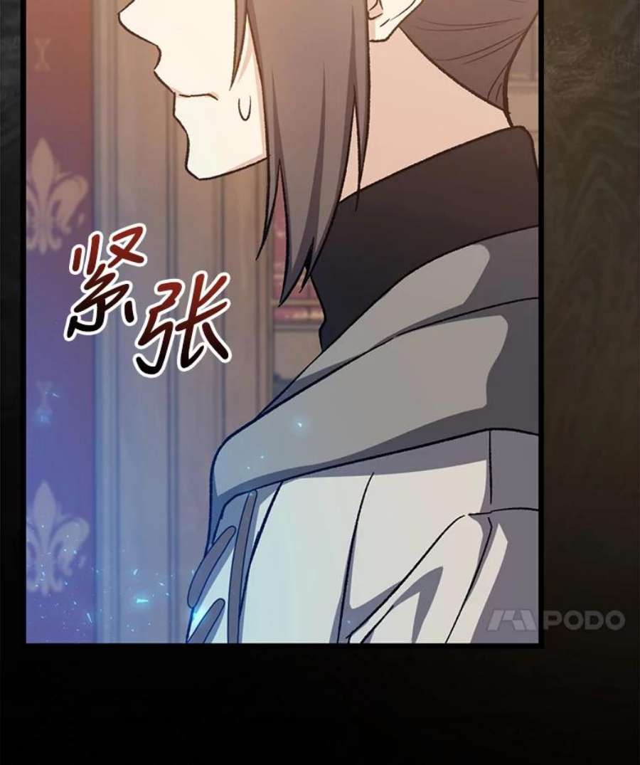 回归的8阶魔法师42.傀儡之子