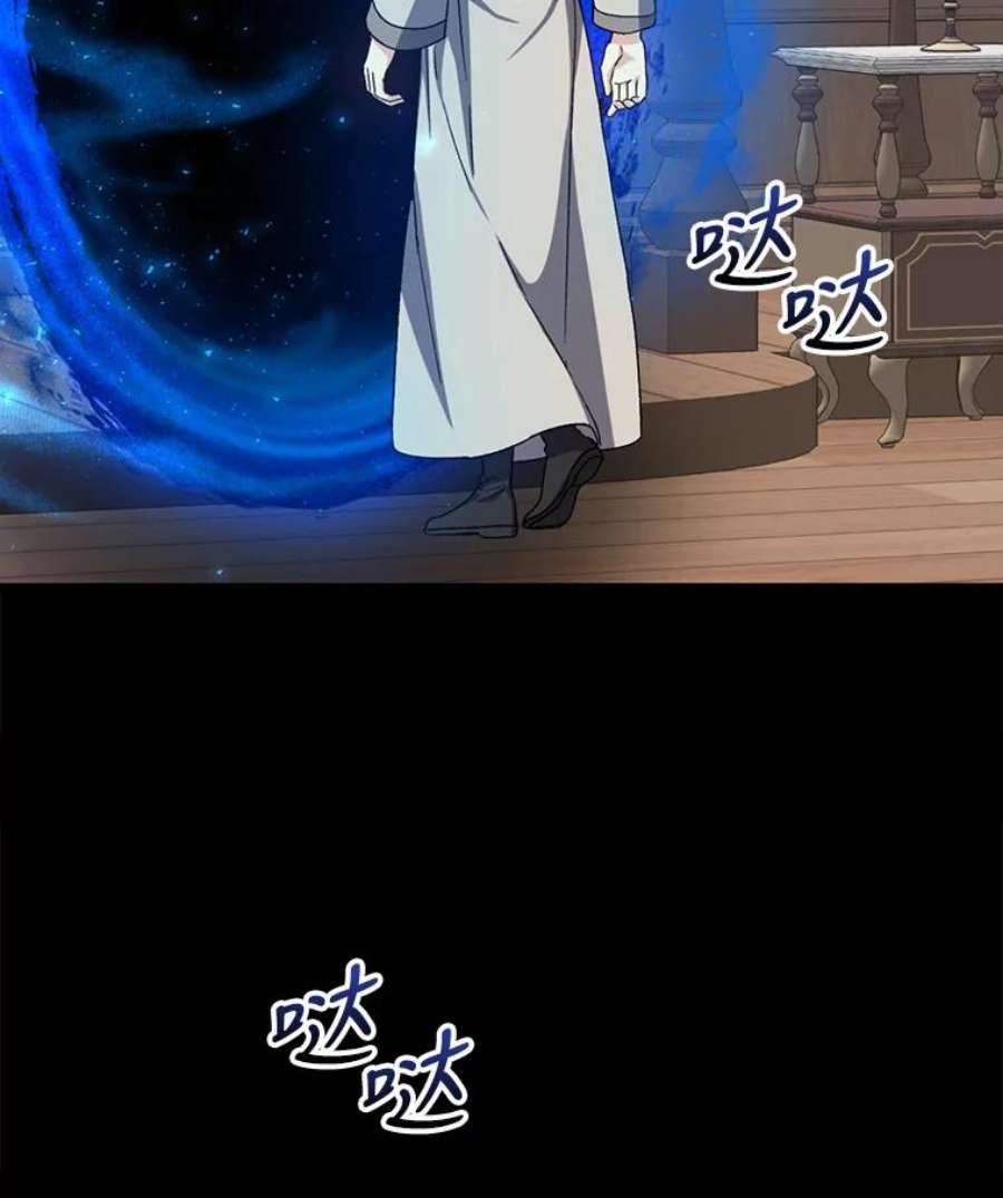 回归的8阶魔法师42.傀儡之子