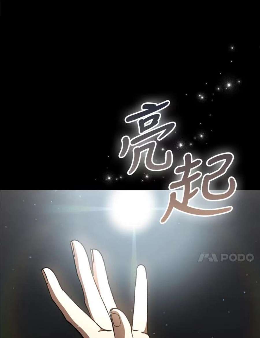 回归的8阶魔法师42.傀儡之子