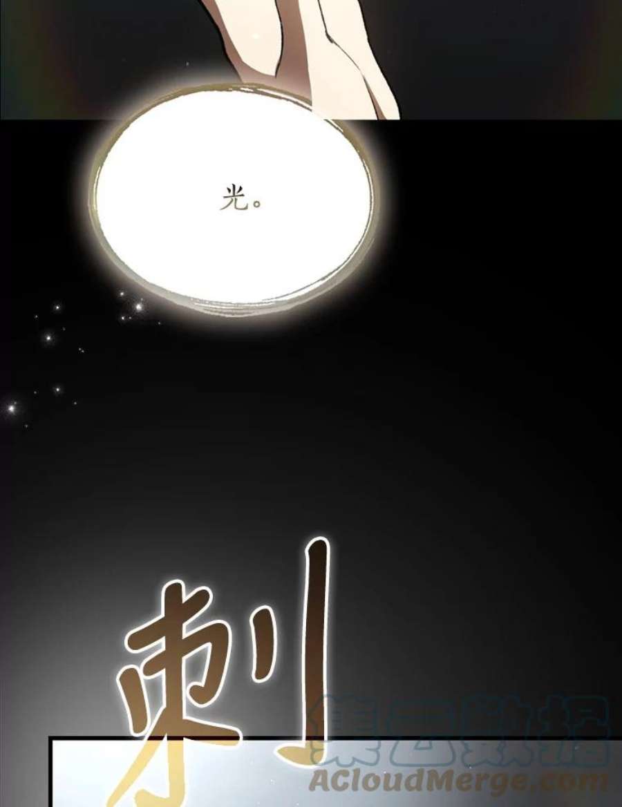 回归的8阶魔法师42.傀儡之子