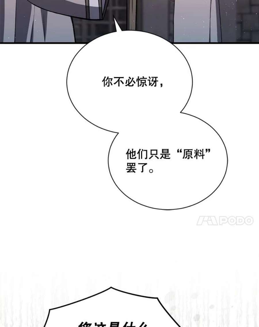 回归的8阶魔法师42.傀儡之子