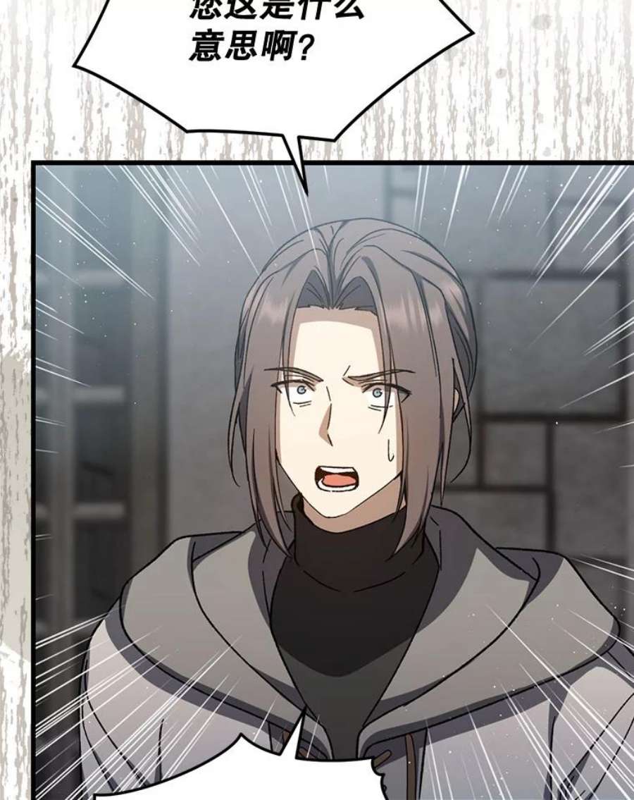 回归的8阶魔法师42.傀儡之子