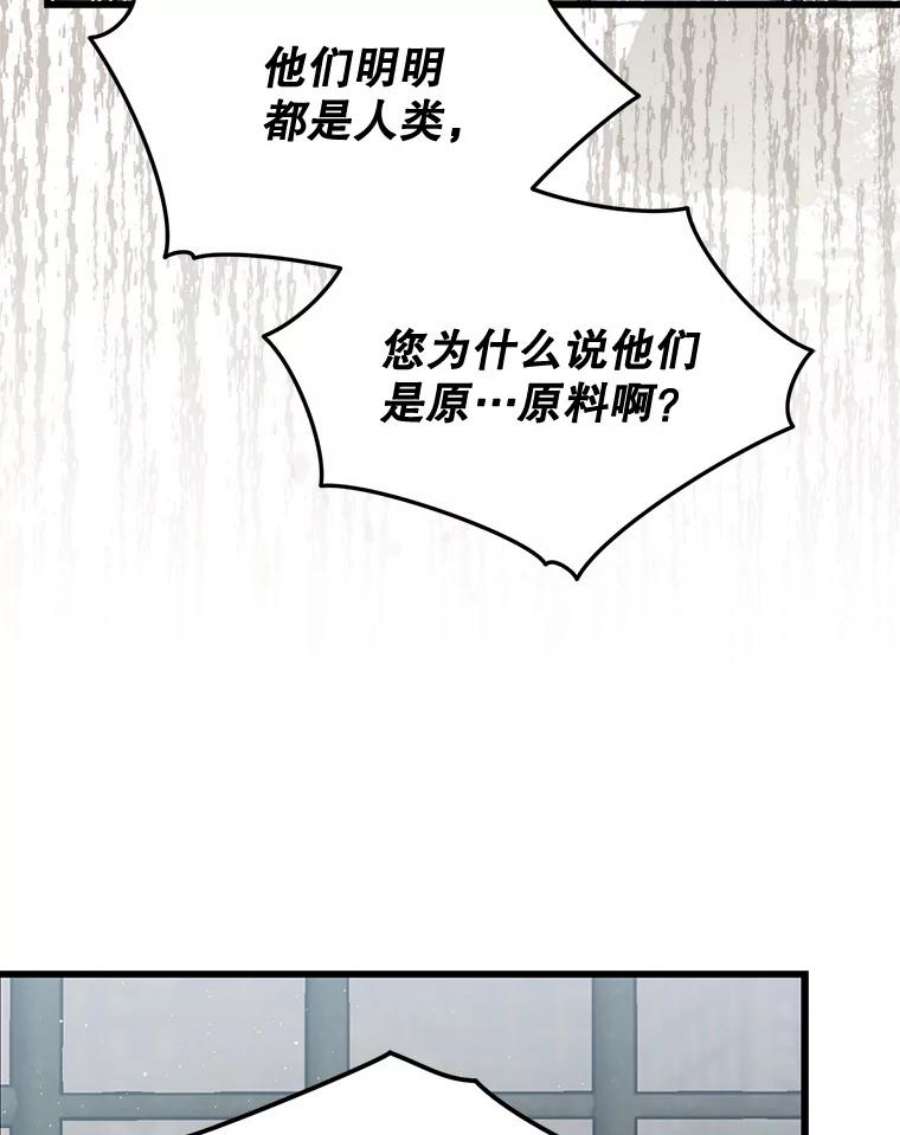 回归的8阶魔法师42.傀儡之子