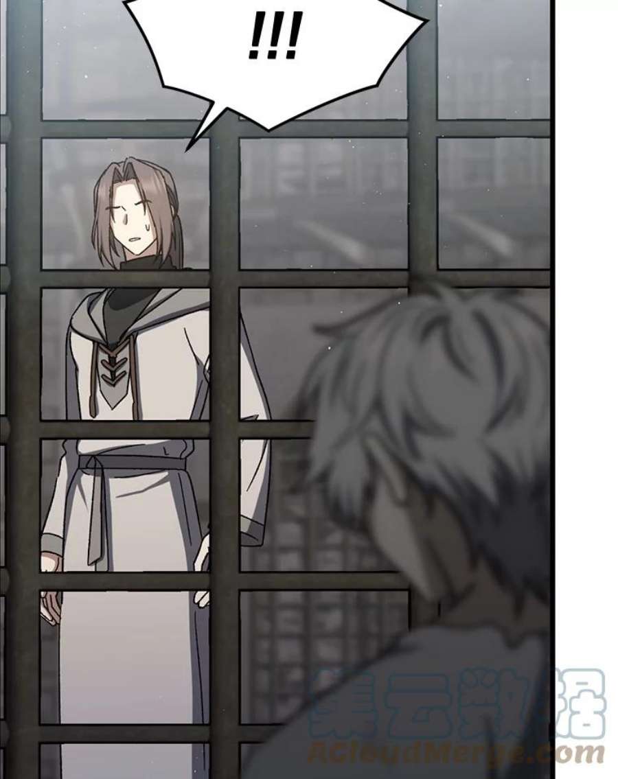 回归的8阶魔法师42.傀儡之子