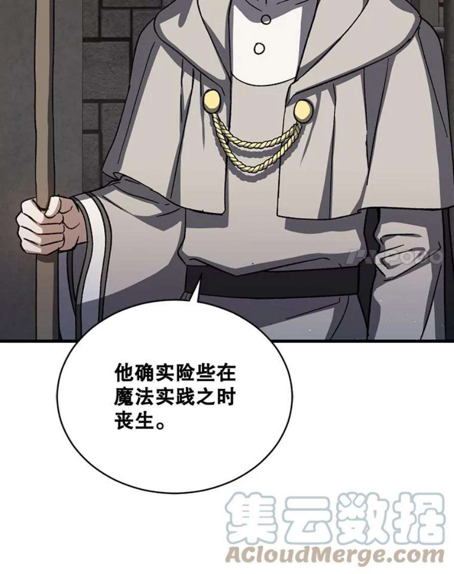 回归的8阶魔法师42.傀儡之子