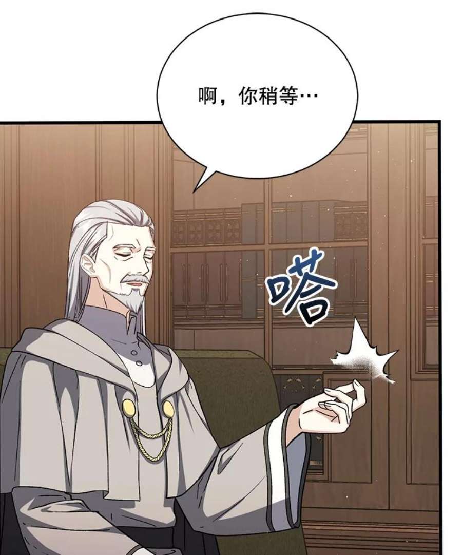 回归的8阶魔法师42.傀儡之子