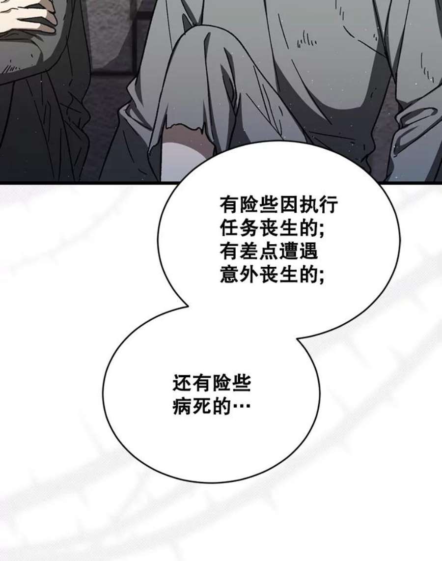 回归的8阶魔法师42.傀儡之子