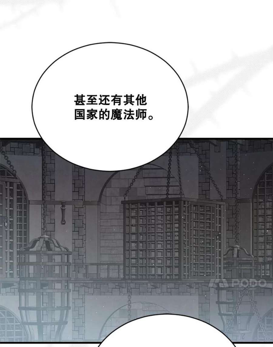 回归的8阶魔法师42.傀儡之子