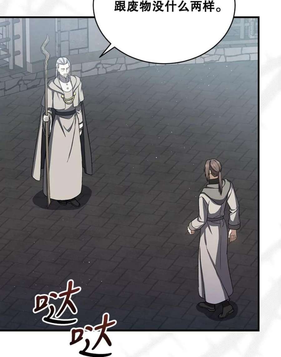 回归的8阶魔法师42.傀儡之子