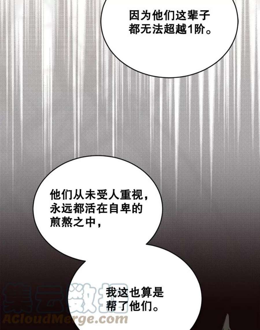 回归的8阶魔法师42.傀儡之子