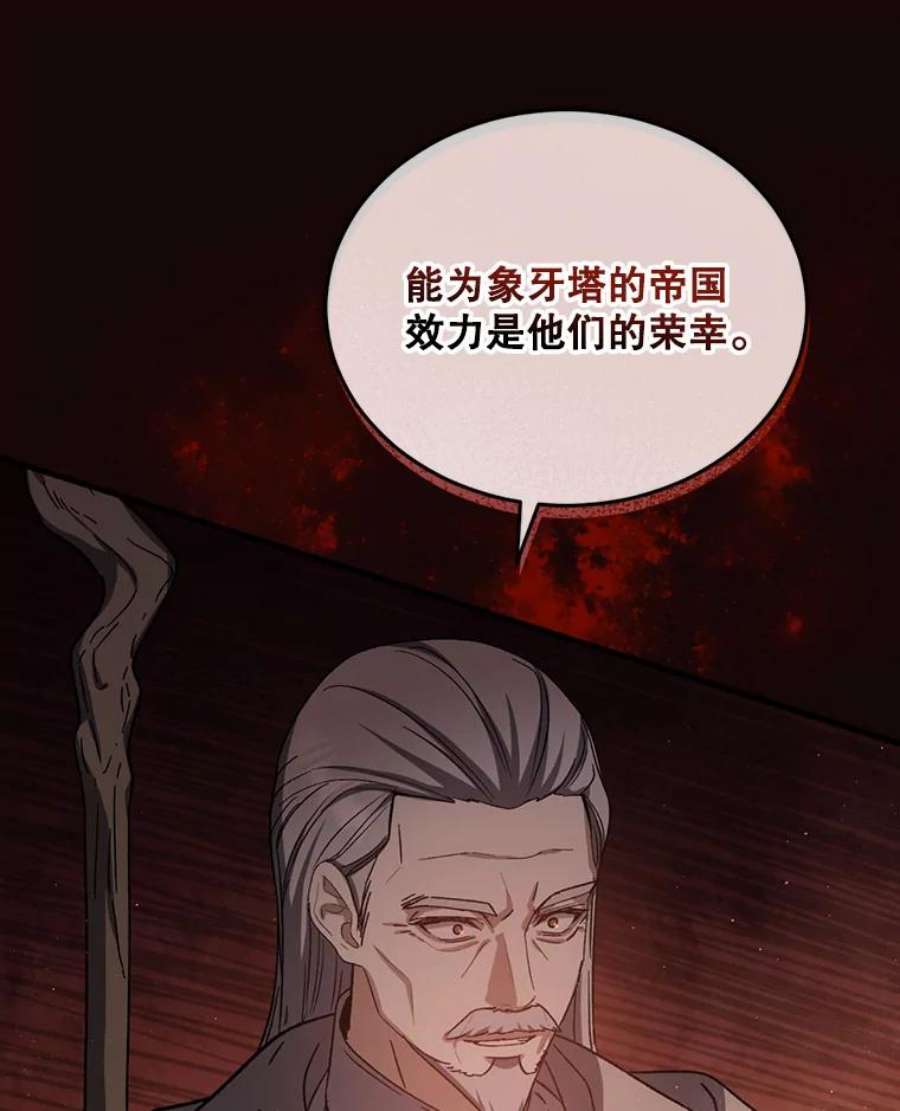 回归的8阶魔法师42.傀儡之子