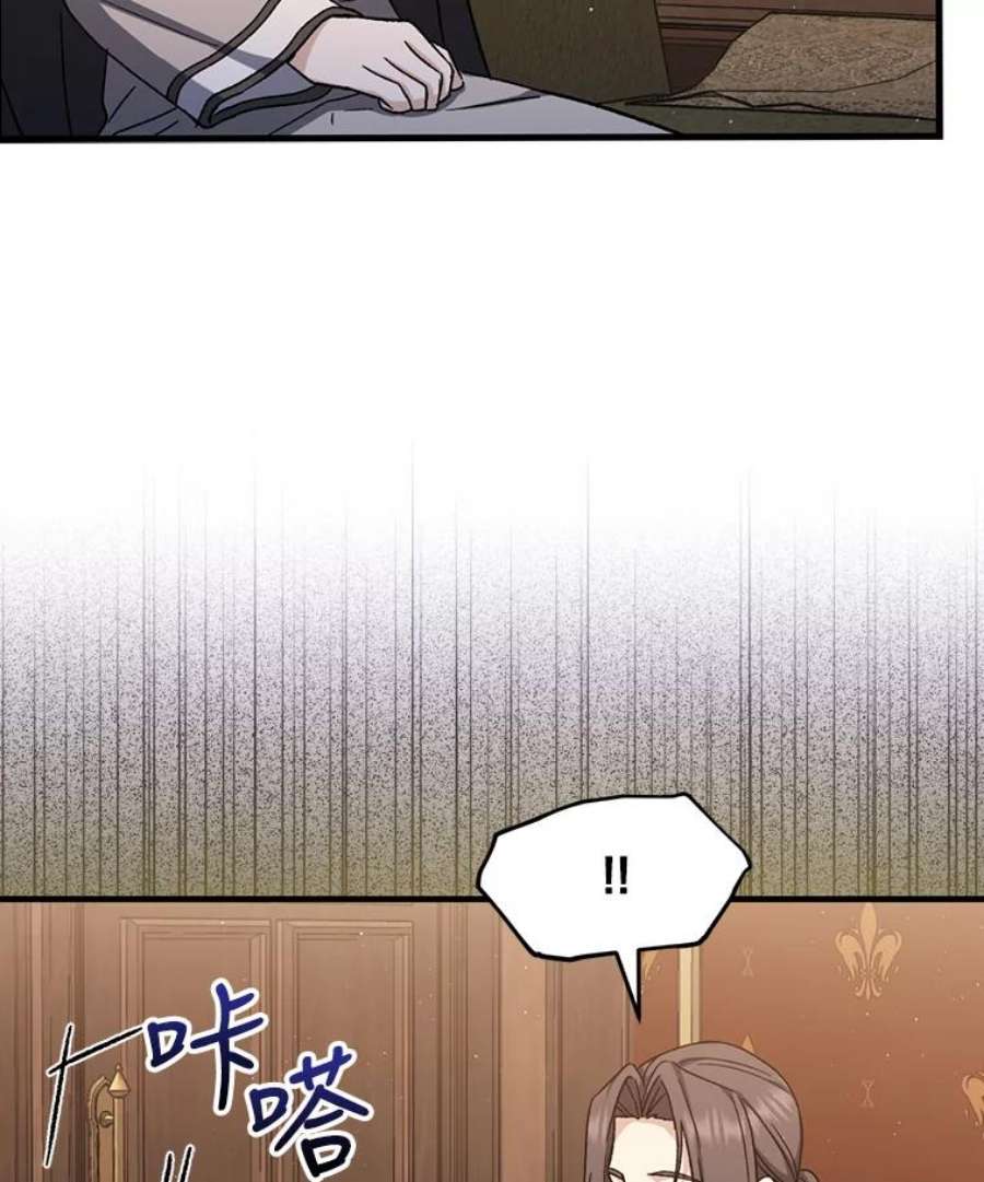 回归的8阶魔法师42.傀儡之子