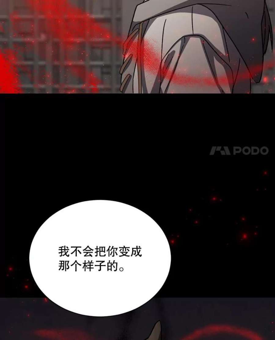 回归的8阶魔法师42.傀儡之子