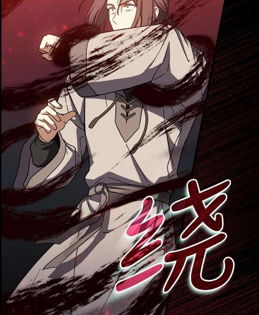 回归的8阶魔法师42.傀儡之子