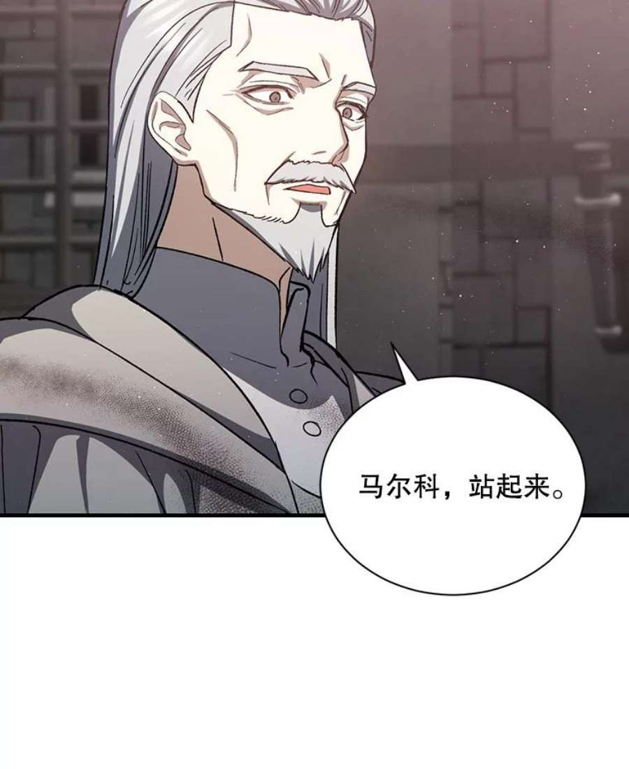 回归的8阶魔法师42.傀儡之子