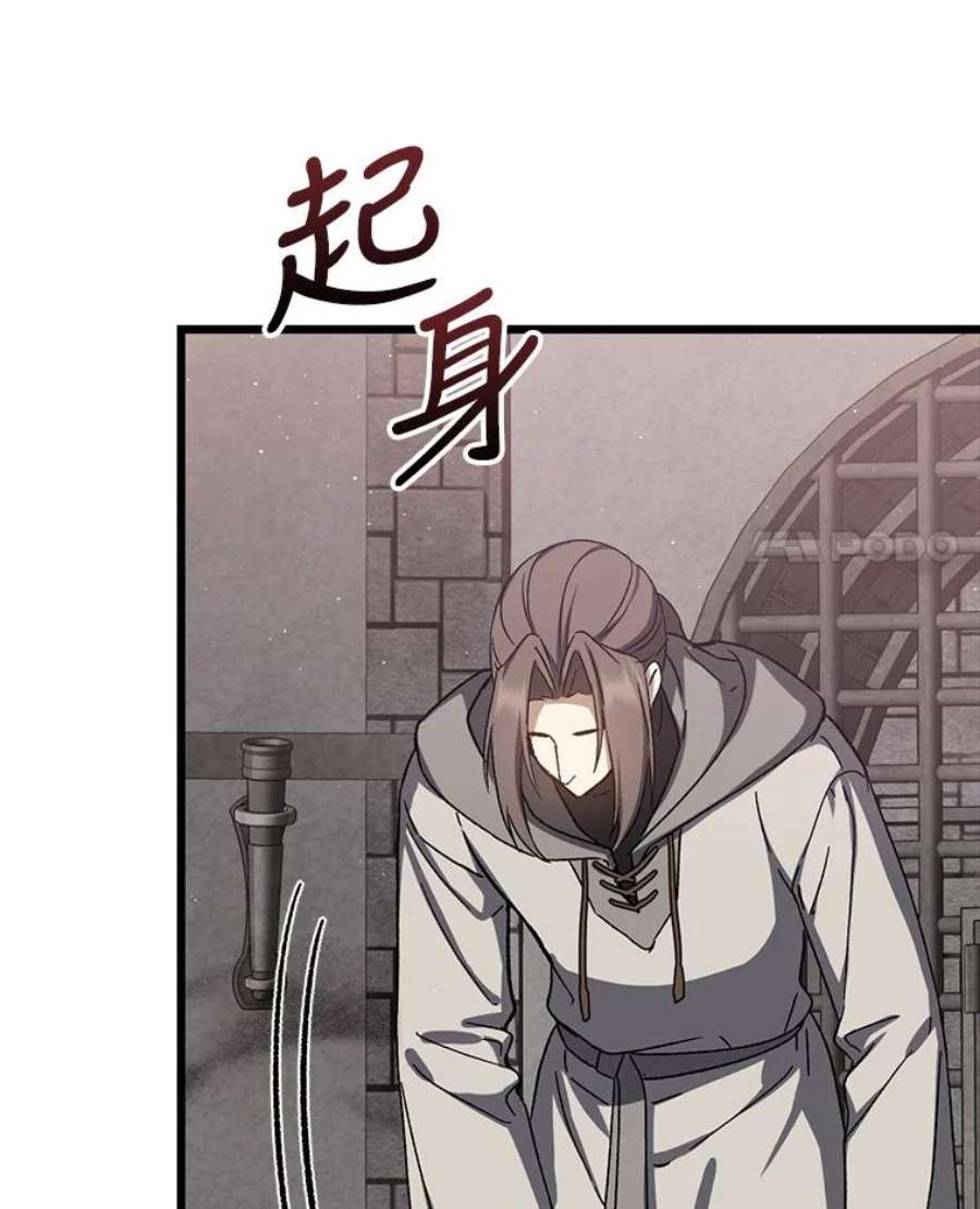 回归的8阶魔法师42.傀儡之子