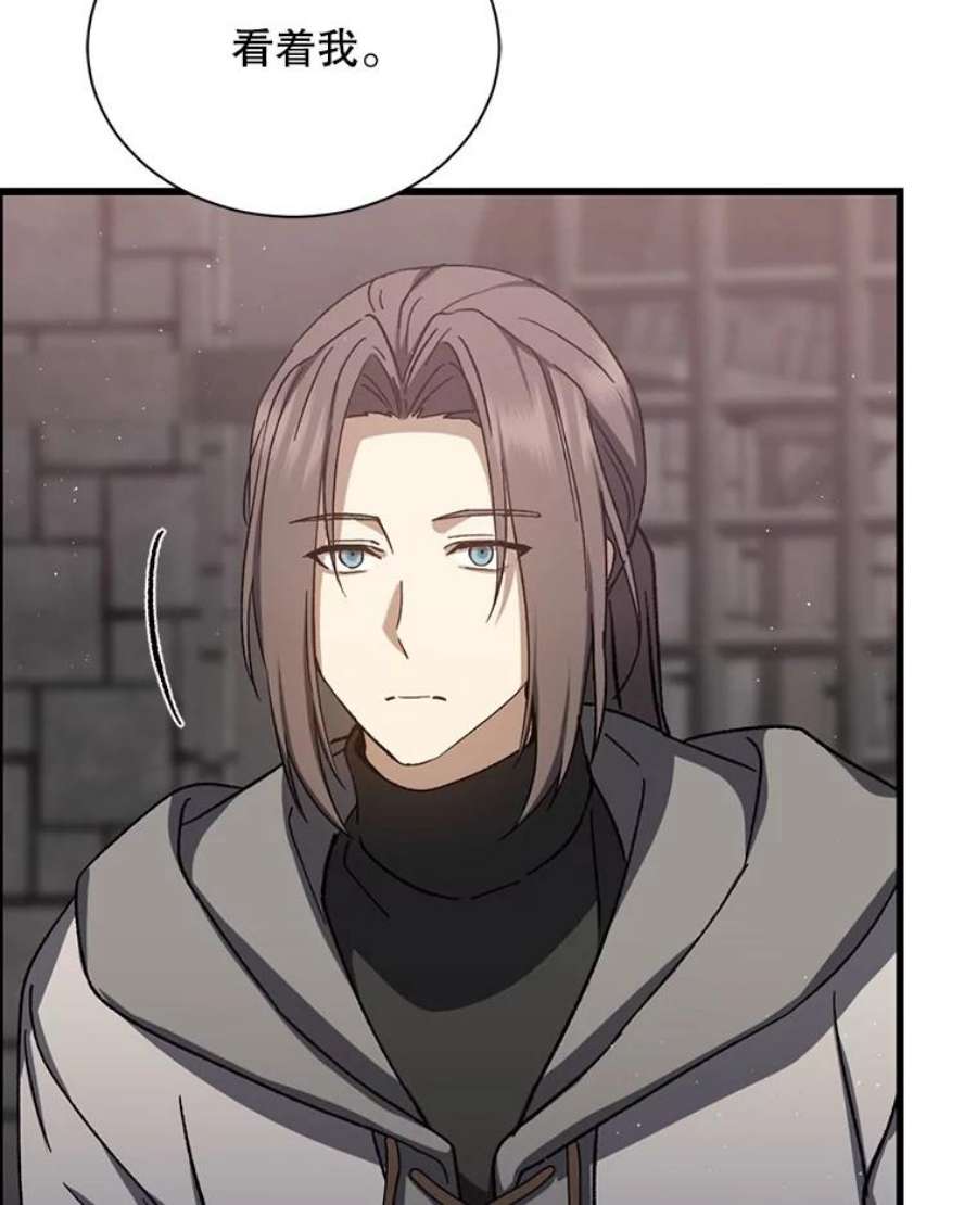 回归的8阶魔法师42.傀儡之子