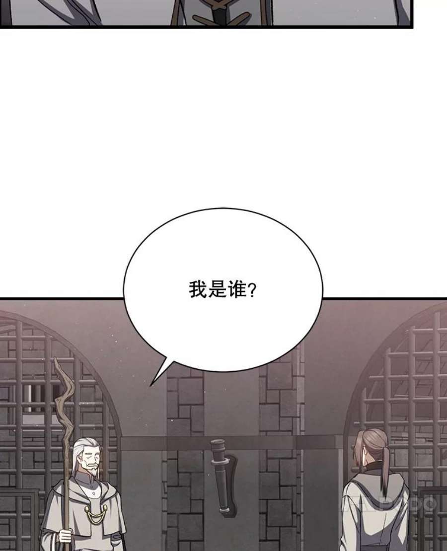 回归的8阶魔法师42.傀儡之子