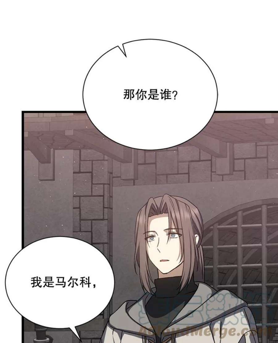 回归的8阶魔法师42.傀儡之子