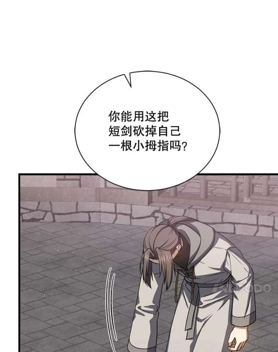 回归的8阶魔法师42.傀儡之子