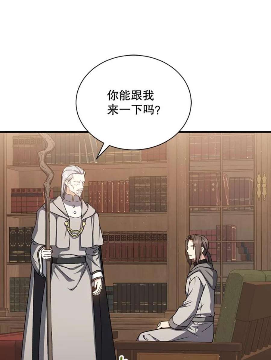 回归的8阶魔法师42.傀儡之子