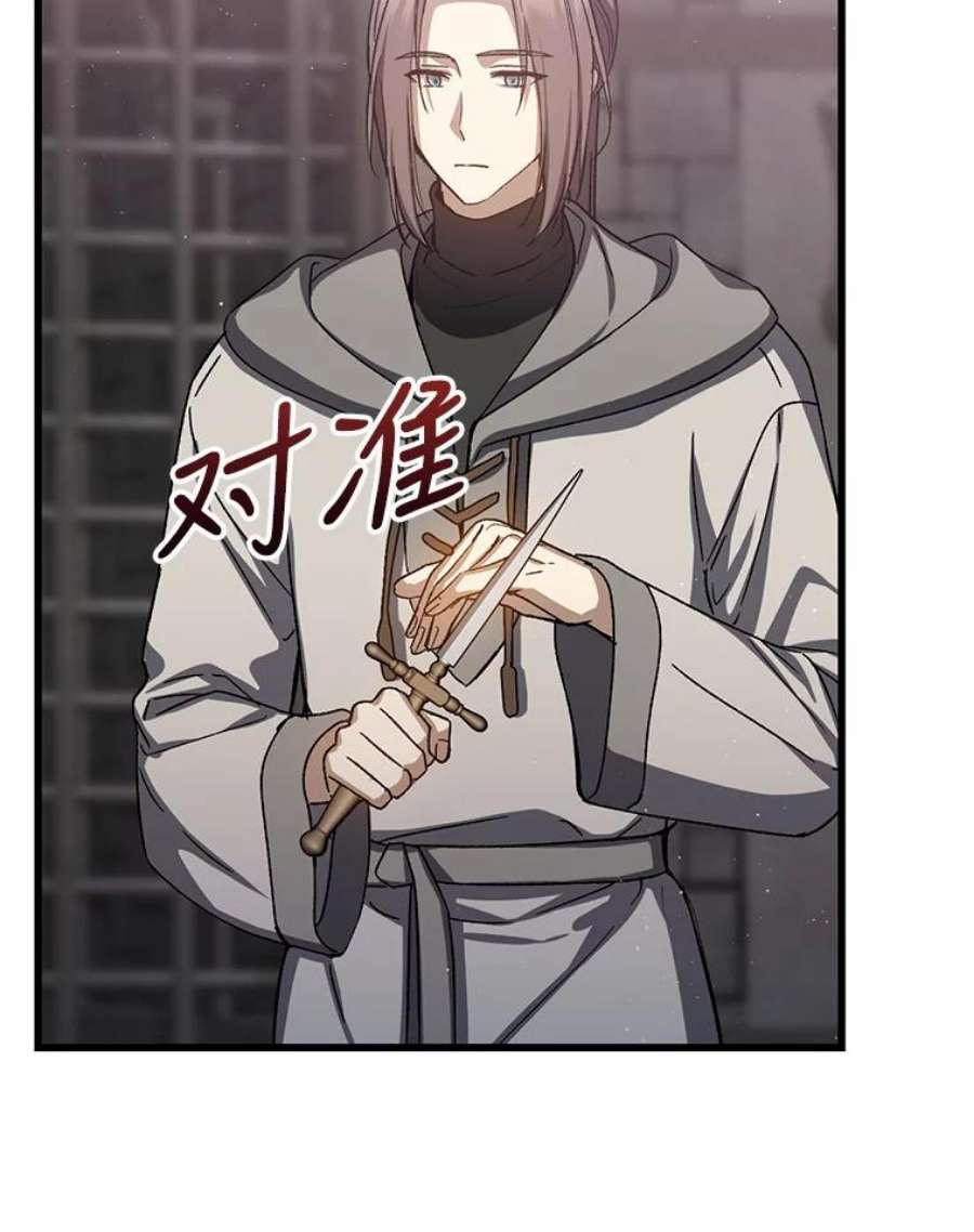 回归的8阶魔法师42.傀儡之子