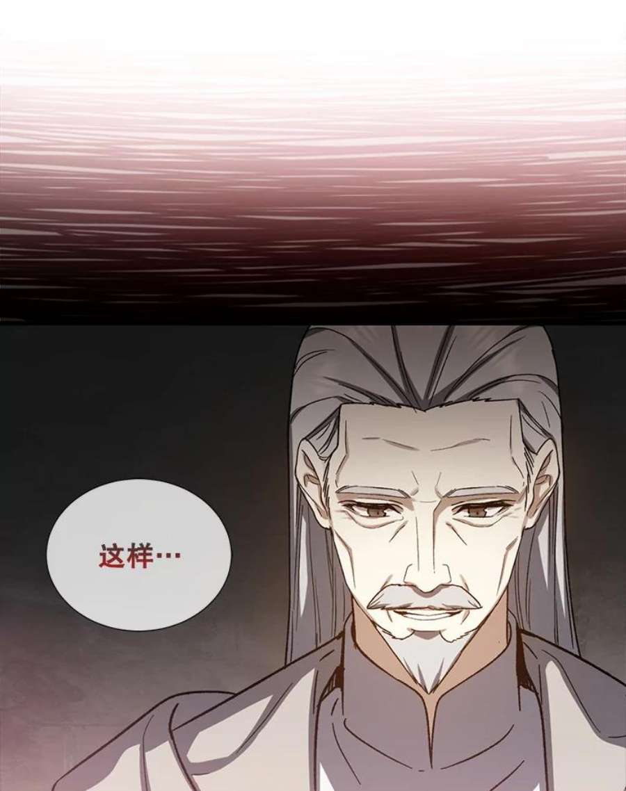 回归的8阶魔法师42.傀儡之子