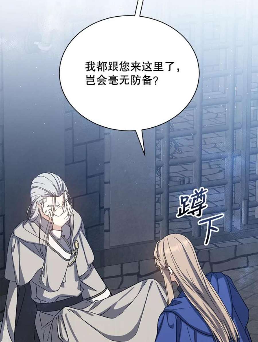 回归的8阶魔法师44.秘密研究室2