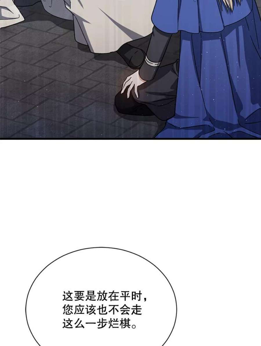 回归的8阶魔法师44.秘密研究室2