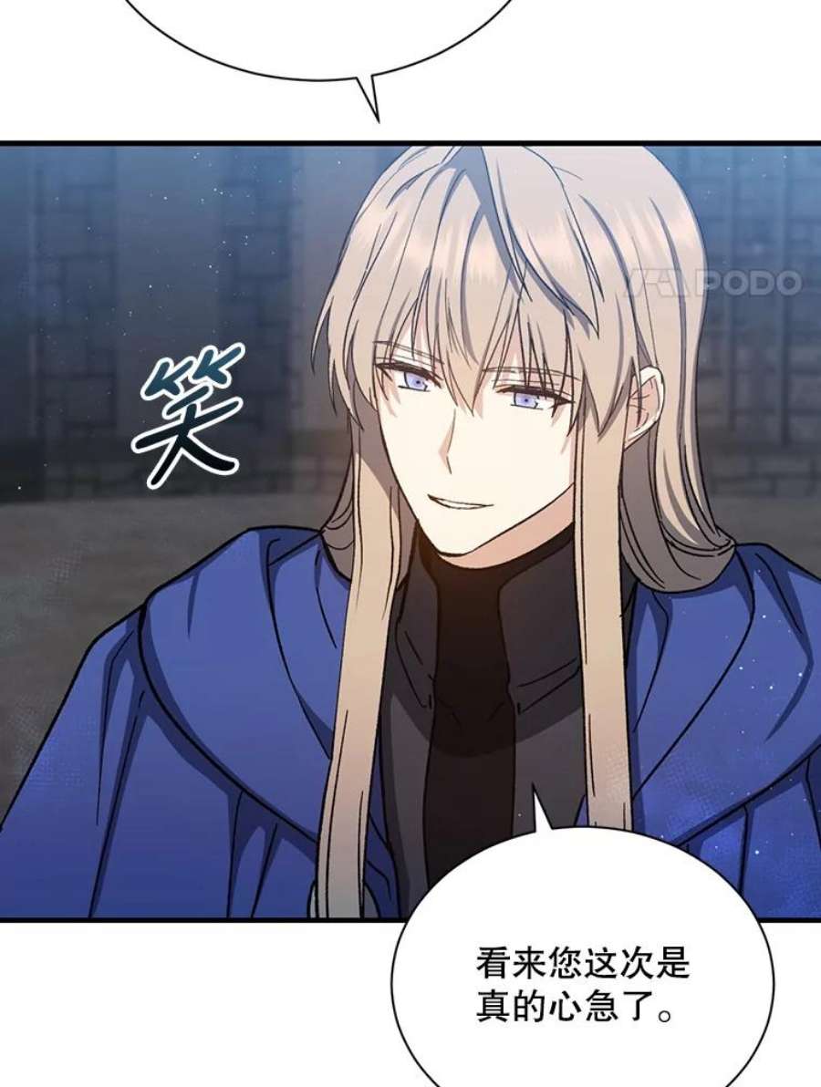 回归的8阶魔法师44.秘密研究室2