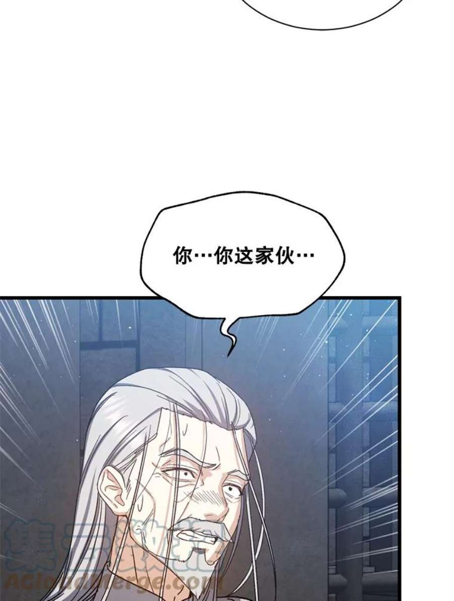 回归的8阶魔法师44.秘密研究室2