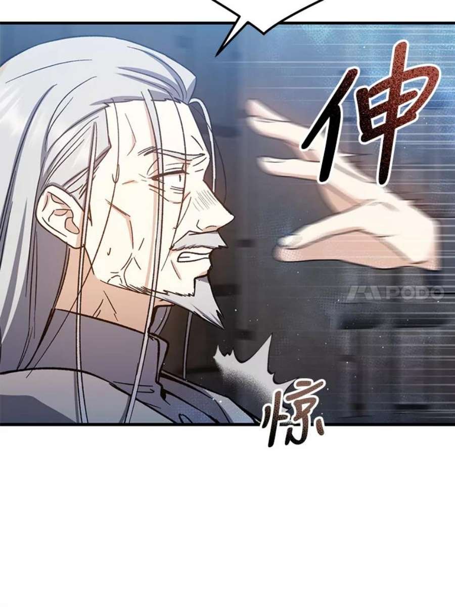 回归的8阶魔法师44.秘密研究室2